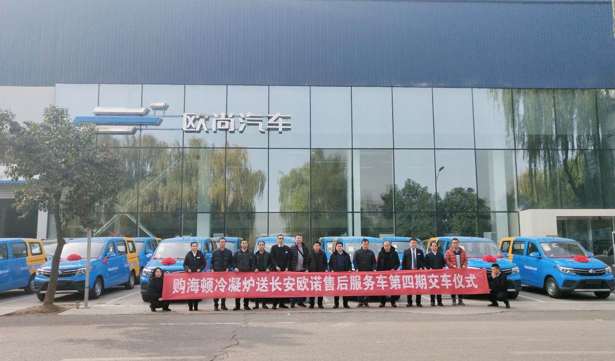 海顿壁挂炉第四期送车活动圆满结束，助力代理商抢占市场