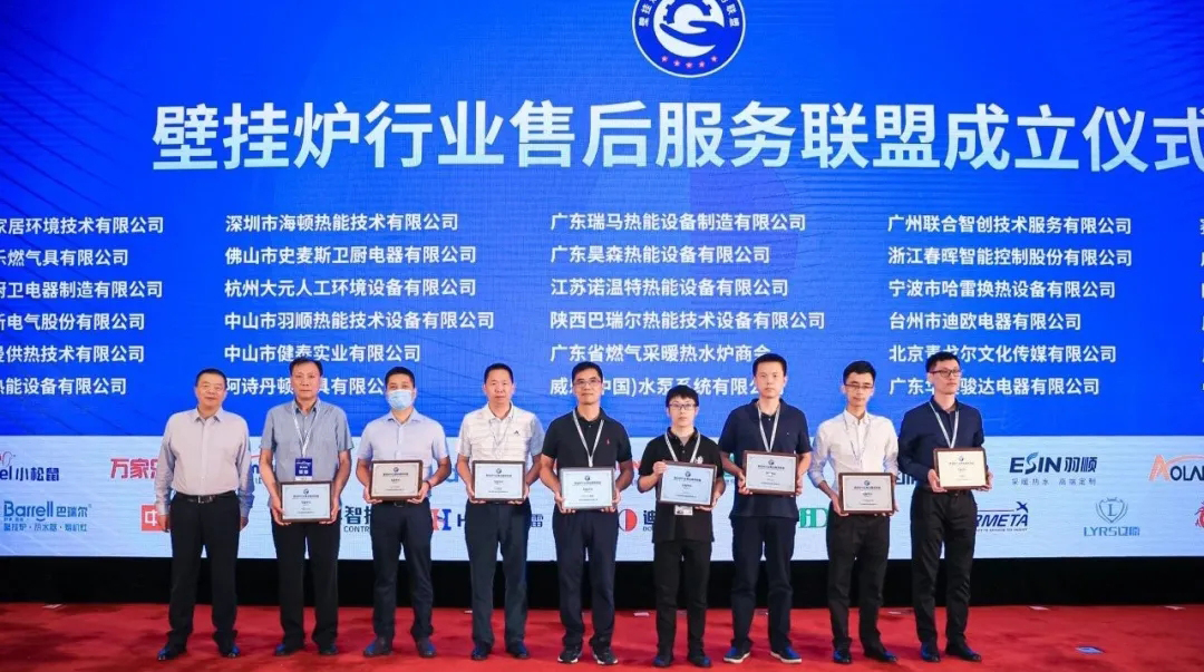 第二届壁挂炉行业售后服务大会：深圳海顿参与发起成立&ldquo;售后服务联盟&rdquo;