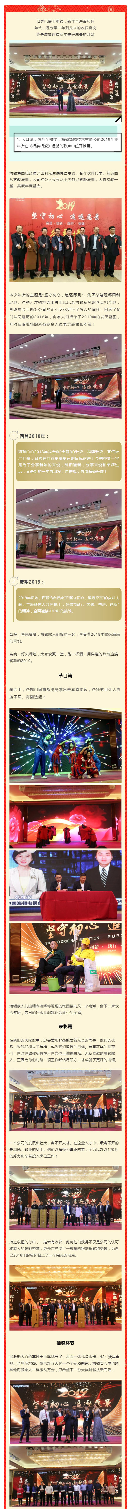 20210105/5ff3d91fbea97.jpg 坚守初心,追逐愿景_海顿集团2019再启程_壹伴长图1.jpg